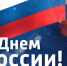 Дорогие Поворинцы!. - Поворинский район