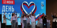 Кузбасс отмечает День России - ГТРК Кузбасс