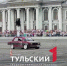 "Семерка" устроила дрифт прямо на площади Ленина в Туле - ТК Первый Тульский