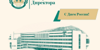 Уважаемые коллеги и студенты! - ПМФИ