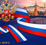 Поздравление главы города Калининграда с Днем России - Городской Совет депутатов