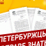 Собираетесь на поезд, а его нет? - Справедливая Россия