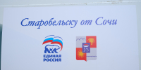 В День России из Сочи направили гуманитарную помощь в Старобельский колледж и военнослужащим в ЛНР - Sochi.Com