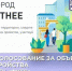 Сегодня завершается голосование за объекты благоустройства - Газета Курганинские известия