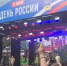 Мурманчане собрались на праздничный концерт в центре города [видео] - SeverPost.ru