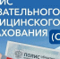 В 2026 году на Кубани медицинскую помощь по полису ОМС оказывают 209 организаций здравоохранения - Город-герой Новороcсийск