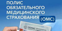 В 2026 году на Кубани медицинскую помощь по полису ОМС оказывают 209 организаций здравоохранения - Город-герой Новороcсийск