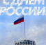12 июня - День России! - ФК Оренбург