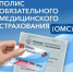 В 2026 году на Кубани медицинскую помощь по полису ОМС оказывают 209 организаций здравоохранения - Департамент информационной политики