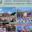 Рославль отметил 889 - й День города: спортивный парад, награды и единство с Россией - Администрация Рославльского района