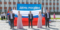 12 июня под знаком Года единства народов России и в рамках Всероссийской акции «#РодинойГоржусь», в Заводоуковске прошло празднование Дня России - Культурно-досуговый центр