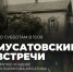 Летний лекторий посвятят истории Саратова - Правительство Саратовской области