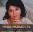 Стоп-кадр из выпуска новостей на России 1, источник фото: Вести Оренбуржья - Ural56.Ru