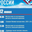 Киномарафон ко Дню России - Центр народного творчества