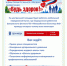 🩺 Будь здоров!. - Шатровский муниципальный округ