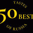 Сразу 4 объекта из Новороссийска вошли  в рейтинг «50 лучших вкусов России» - Газета Новороссийский рабочий