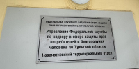 15 жителей Тулы и Новомосковска обратились за консультациями Роспотребнадзора - ИА Новомосковск Сегодня