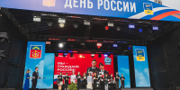 В столице Мурманской области отметили День России - Министерство информационной политики