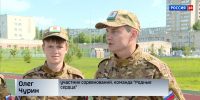 В Кировской области стартовал региональный этап «Семейной зарницы» - ГТРК Вятка