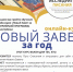 АНОНС: Патриаршая программа по изучению Библии - Московская Епархия РЦП