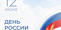 Поздравление Министра сельского хозяйства Российской Федерации Оксаны Лут с Днём России - Чувашский ГАУ