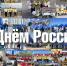 др - Справедливая Россия