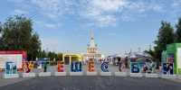Дагестан представляет туристические маршруты на форуме «Путешествуй!» на ВДНХ - Дагестанская правда