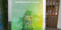 Увеличить - Облкомэкономразвития