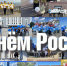 С Днём России! - Справедливая Россия