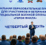 В День России в Салехарде завершилась региональная образовательная программа «Герои Ямала» - ТРК Надым