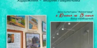 Художница Мария Гаврилова зовет жителей Сызрани посмотреть на «Любимые уголки России» - КТВ-ЛУЧ