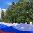 Праздничные мероприятия к Дню России - УФССП