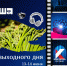 Куда сходить 13-14 июня: афиша выходных на Камчатке. - ИА Камчатка
