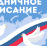Внимание: праздничное расписание - Детско-юношеская библиотека