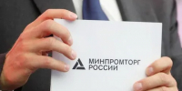 Минпромторг России открыл приём заявок на создание контента о российской промышленности - Правительство КБР