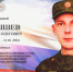 Устькуломец погиб в ходе СВО - KomiOnline.Ru