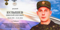 Устькуломец погиб в ходе СВО - KomiOnline.Ru