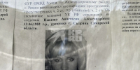 Блондинке вменяют похищение человека и убийство. В Рязани разыскивают Анастасию Павлову - Комсомольская Правда