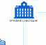 Самостоятельность = самообложение - Газета Северная звезда