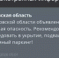 Фото к материалу: В Ростовской области объявлена ракетная опасность - DonDay.Ru
