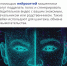 Мошенники используют нейросети для обмана - Armizon72.Ru