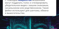 Мошенники используют нейросети для обмана - Armizon72.Ru