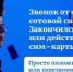 Жительница Шадринска не смогла перевести один миллион рублей мошенникам благодаря банку - Новый мир