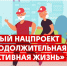 Продукты - для здоровой и активной жизни - Газета Новости Кунгурского края