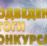 Нажмите для предварительного просмотра изображения - Быково-медиа