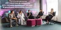 На финале хакатона «Цифровой прорыв» омские студенты и эксперты создают инновационные решения - ИА Омскрегион