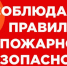 В Томске продлен особый противопожарный режим - ГТРК Томск