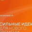 Есть готовый проект? Или перспективная идея? - Гостехнадзор Вологодской области