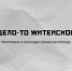 Любовь, проверенная временем: история семьи Даньшиных - Belnovosti.Ru