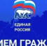ЕДИНЫЙ ДЕНЬ ПРИЁМА УЧАСТНИКОВ СПЕЦИАЛЬНОЙ ВОЕННОЙ ОПЕРАЦИИ - Асекеевский район